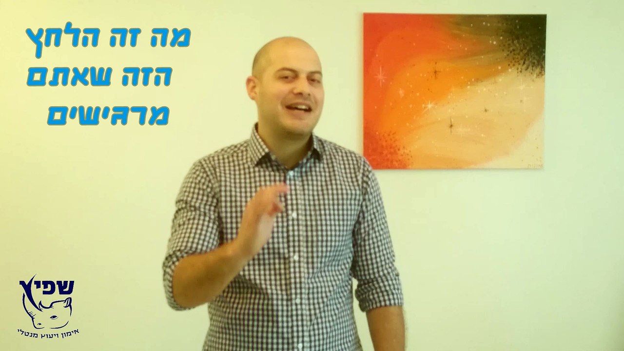 לחץ בספורט - מה זה הלחץ הזה שאתם מרגישים? למה זה קורה? ומה עושים עם זה?