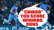 India vs Sri Lanka 5th ODI : MS Dhoni tells Virat to hit winning runs | Oneindia News
