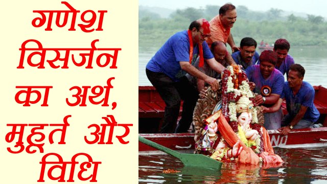 Ganpati Visarjan: Visarjan Muhurat and Procedure | विसर्जन मुहूर्त और विधि | Boldsky