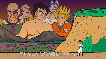 DR GOKU SUPER - 16 - LA MUERTE