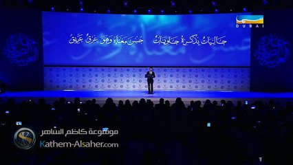 كاظم الساهر الأمل فصحى