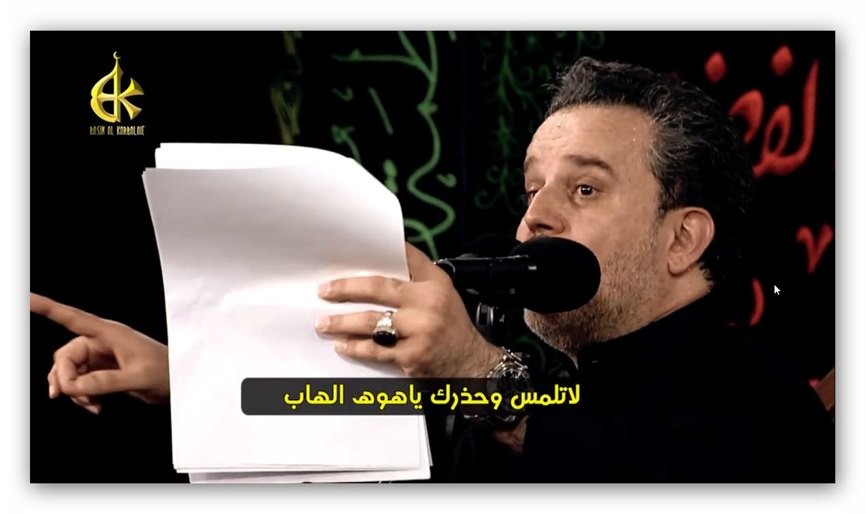 لا تلمس واحذرك يا هوى الهاب لتحرك عباتي
