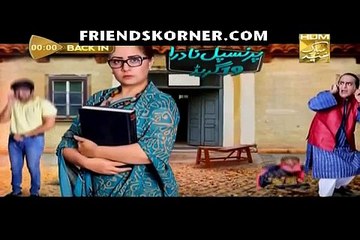 Principal Nadra 19 Grade (Eid Special Telefilm)- P2