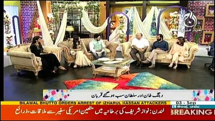 Kuch Eid Kay Rang - 3rd September 2017