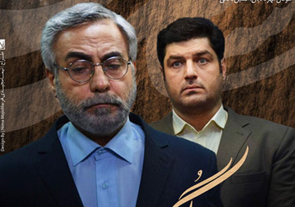 Gosal E23 - سریال گسل - قسمت بیست وسوم