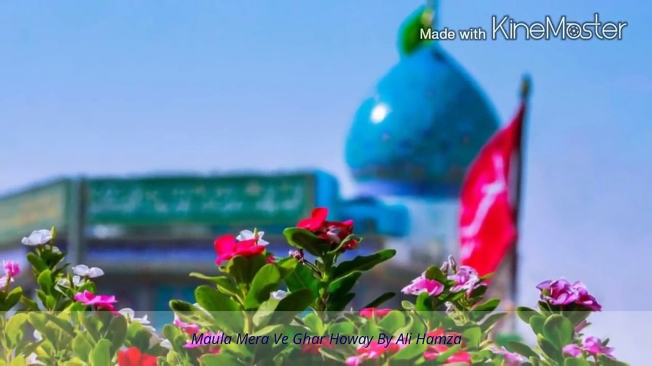 Moula Mera Ve Ghar - Ali Hamza - 2017 Manqbat