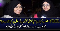 لول کا مطلب کیا ہے؟ پاکستانی لڑکیو نے سوال پر کیا جواب دیا؟ یوٹیوب پر سب سے زیادہ دیکھی جانے والی ویڈیو