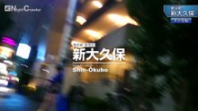 裏風俗・立ちんぼ出没エリア Vol.8（東京 新大久保）