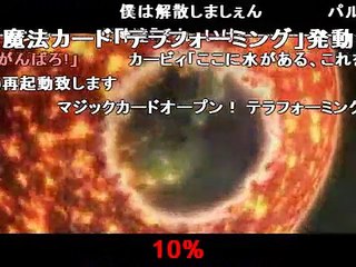 (コメ付き)巨大隕石で滅亡した地球を元に戻してみた