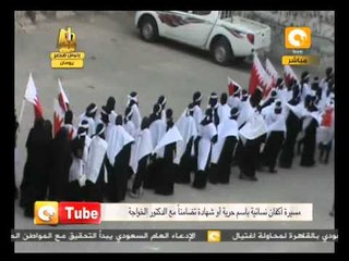 أون تيوب: أحرار البحرين صامدات