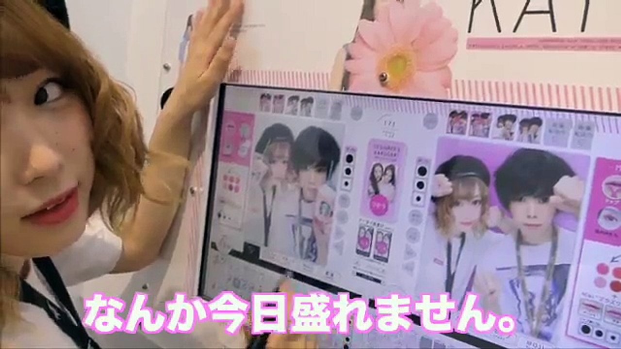 えむれなカップルのプリクラを覗き見してください！！！【ふくれな】【M君】