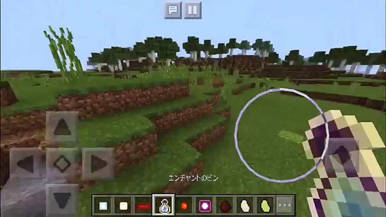 マイクラPE かめはめ波が打てる！？ドラゴンボールアドオン！【アドオン】【PCなし】