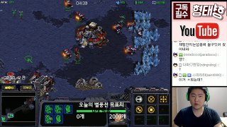 [변형태] 지면 스타 접는다!!! 철구와 제대로 맞붙은 형태형!!!! :: berserker starcraft