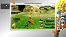 ドラゴンボールZENKAIバトルロイヤル_キャラ別基礎動画_超サイヤ人孫悟空