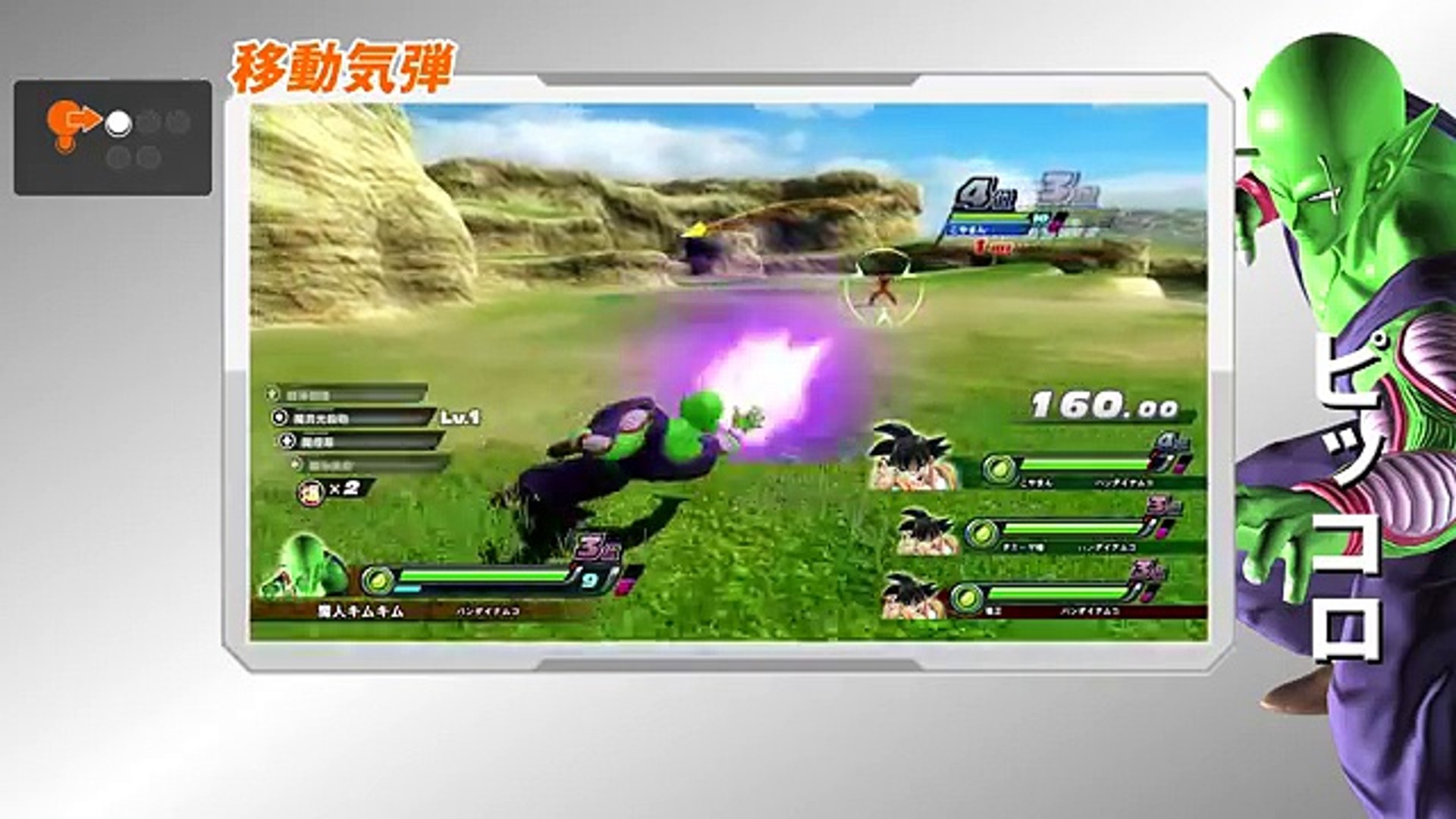 ドラゴンボールzenkaiバトルロイヤル キャラ別基礎動画 ピッコロ Video Dailymotion