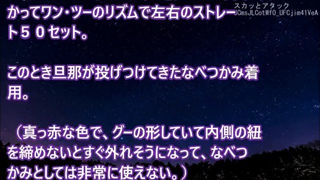 スカッとする話！一ヶ月前、セクハラウトに繰り出した右ストレートを思いっきり外した。その晩、ウトから報告を受けた旦那に鍋つかみを投げつけられ翌日からは･･･　スカッとアタック