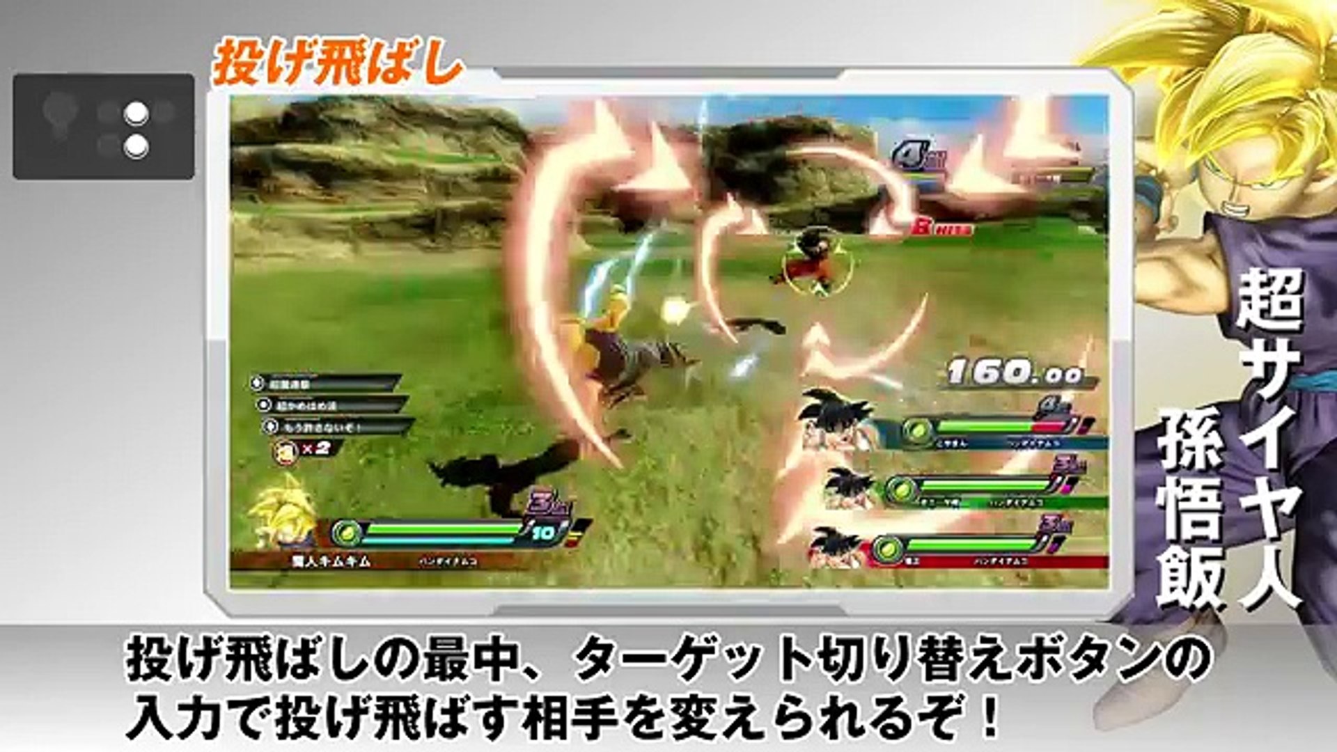 ドラゴンボールzenkaiバトルロイヤル キャラ別基礎動画 超サイヤ人孫悟飯 Video Dailymotion