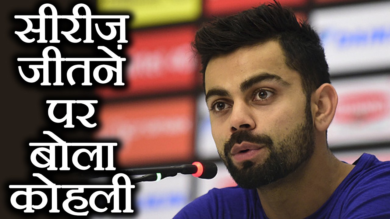 India vs Sri Lanka:Virat Kohli speaks after winning the ODI series by 5-0 | वनइंडिया हिंदी