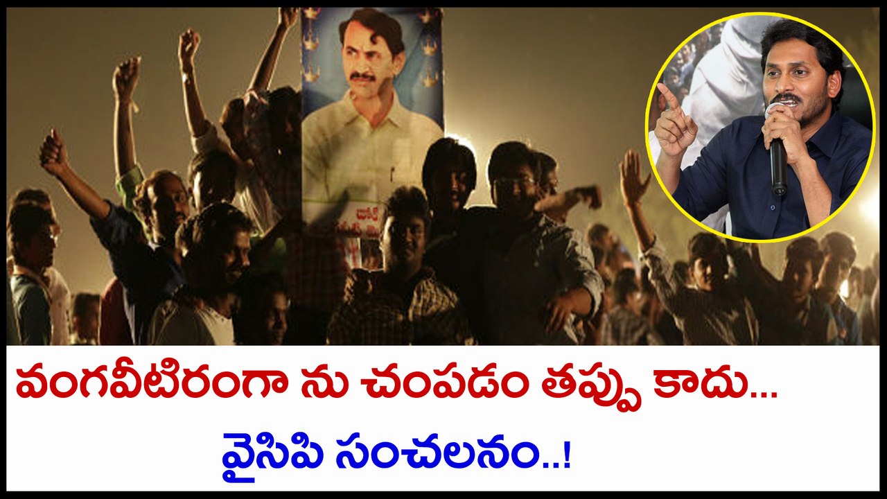 Gautham Reddy's shocking comments on Vangaveeti Ranga వంగవీటి రంగాను చంపడం తప్పు కాదు