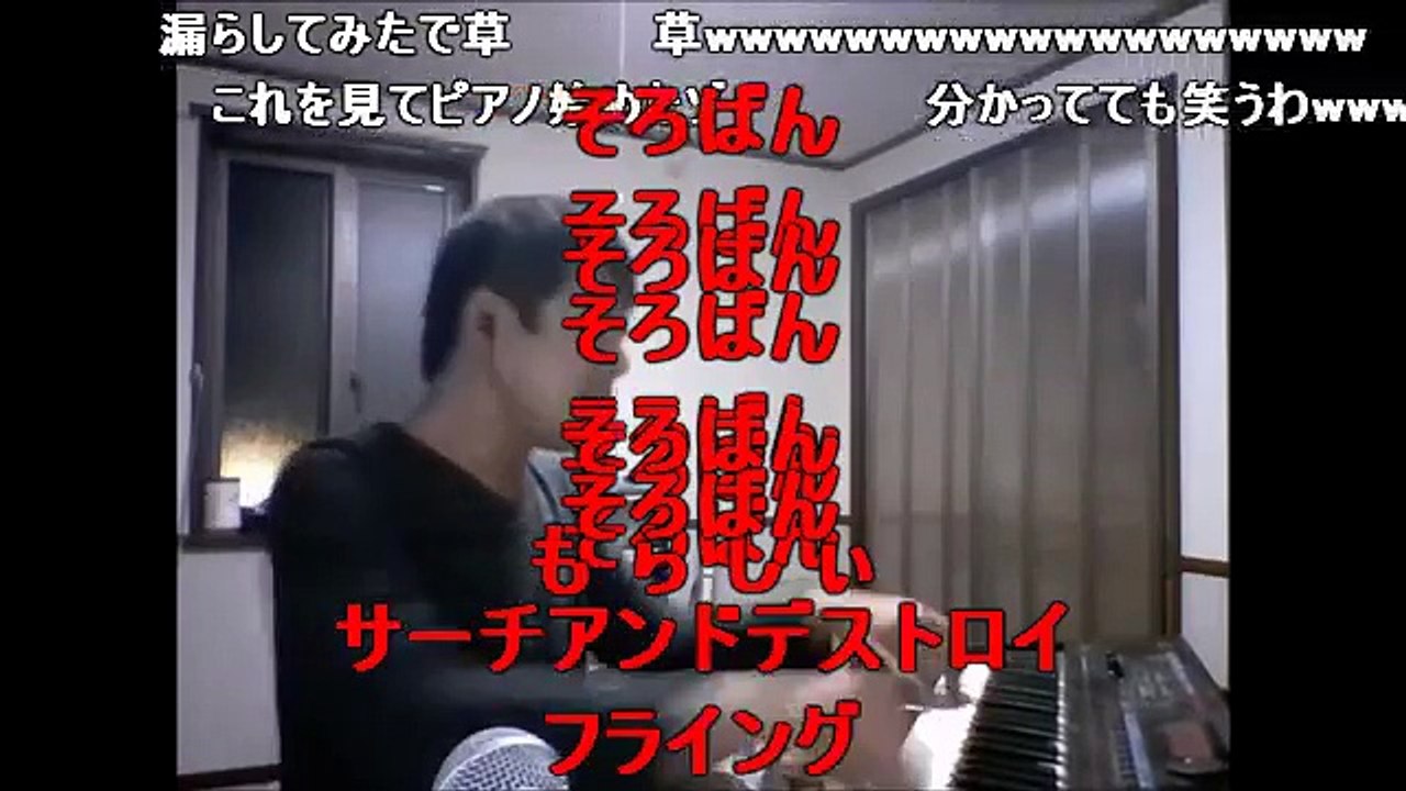 【ニコ動コメ付き】弾き語り「一般男性脱糞シリーズ」．FULL