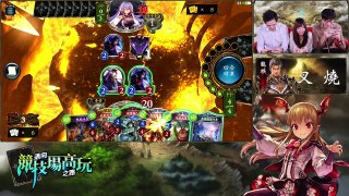 邁向競技場高玩之路！大天神 [巫師] VS 叉燒 [龍族]！出乎意料的對決！【Shadowverse 闇影詩章官方頻道】