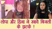 Khatron Ke Khiladi 9: Lopamudra and Hina Khan gets ELECTRIC SHOCK in Torture Week | FilmiBeat