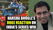 India vs Sri Lanka 5th ODI : Harsha Bhogle hails Virat & Co. for series win | Oneindia News