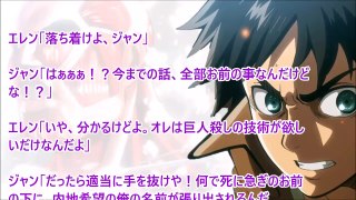 進撃の巨人SS◆エレン「あああぁぁぁ・・・っうぅっうっえぇぇ･･･っ」