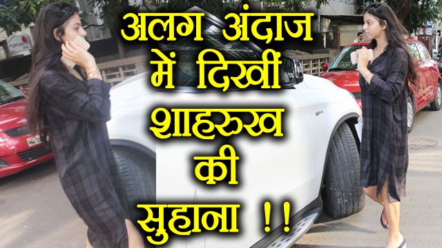 Shahrukh Khan Daughter Suhana Khan SPOTTED in Shirt; Watch | FilmiBeat