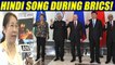 BRICS Summit: Chinese reporter with a radio sings Hindi song during summit | Oneindia News