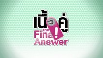 เนื้อคู่ The Final Answer EP.21 [HD ชัดเต็มจอ]