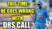 India vs Sri Lanka 5th ODI : MS Dhoni gets wrong with DRS call : Oneindia News