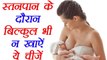Breastfeeding Tips: स्तनपान के दौरान न खाऐं ये चीजें, Things that effects Breast feeding | Boldsky