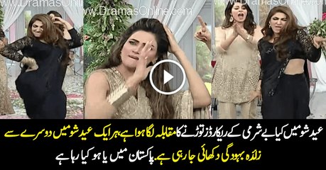 Sana Nawaz & Other Female Celebrities Performance In Eid Show...