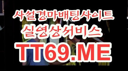 온라인 경마사이트 , 인터넷 경마사이트 , TT69.me 경정예상가