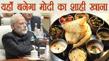 PM Modi in BRICS: PM Modi's food responsibilities on this Indian Restaurant in China | वनइंडिया हिंदी