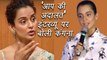 Kangana Ranaut REACTS on her Aap Ki Adalat Interview; Watch Video | FilmiBeat