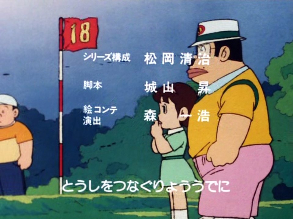 プロゴルファー猿 第34話 「パット病」