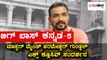 Bigg Boss Director Parameshwar Gundkal Exclusive Interview | Filmibeat Kannada