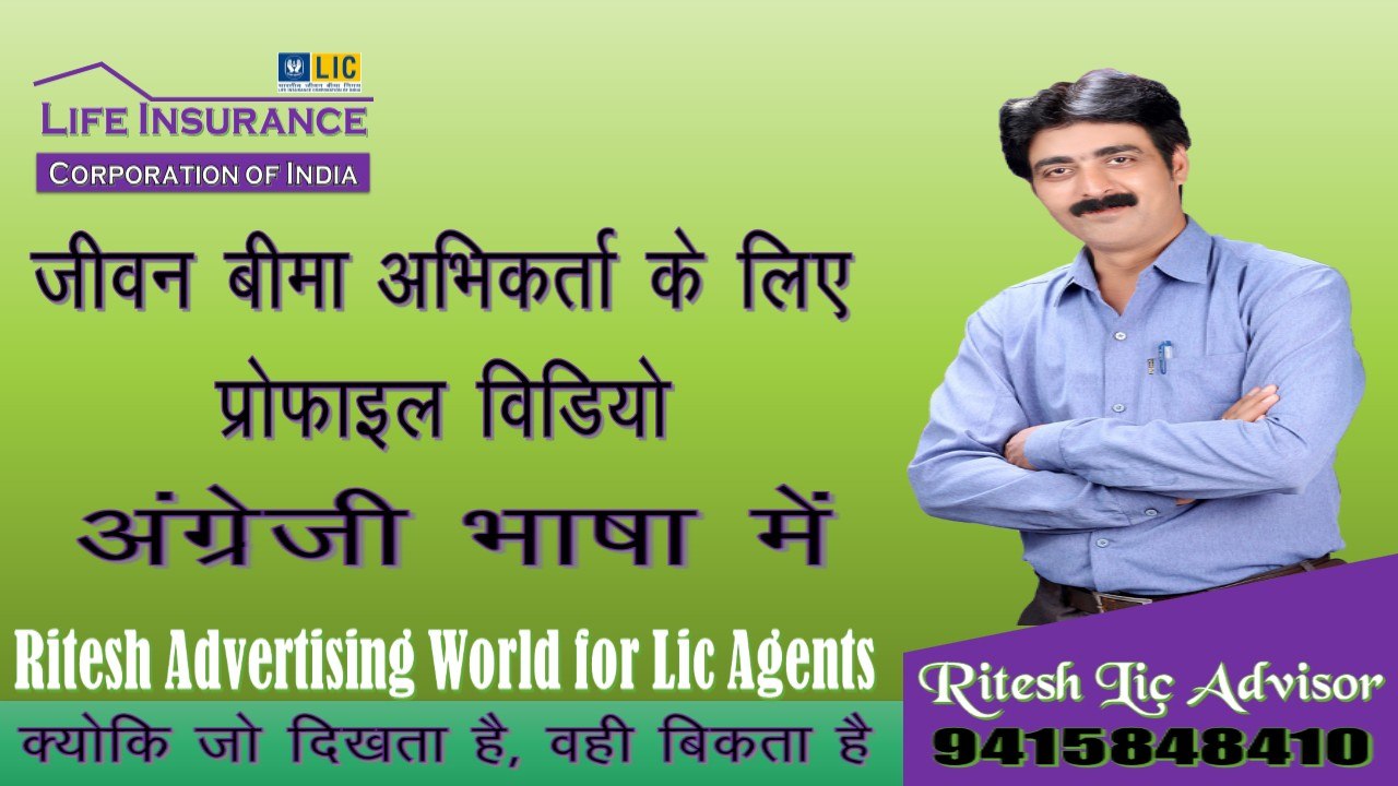 Ritesh Lic Advisor
