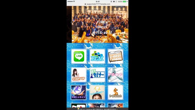 オフィス案内送信方法