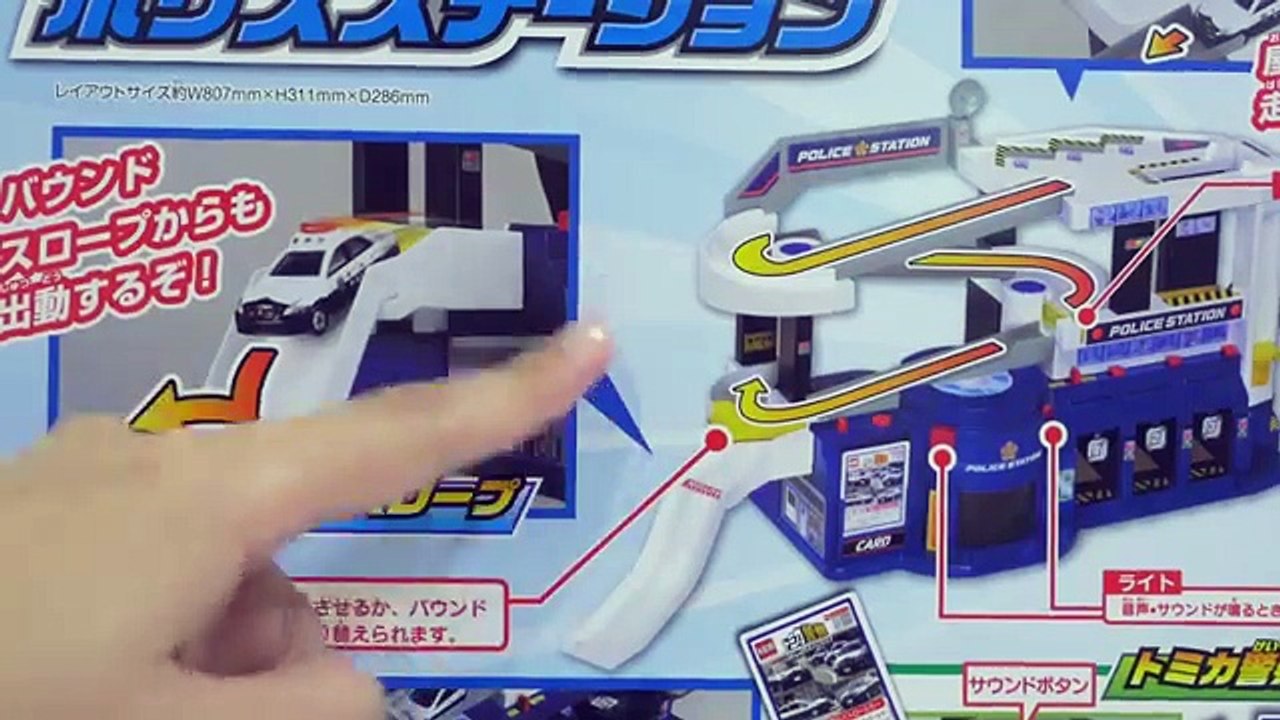 Disney Cars Tomica Toys & Deluxe Sound Police Station video for children