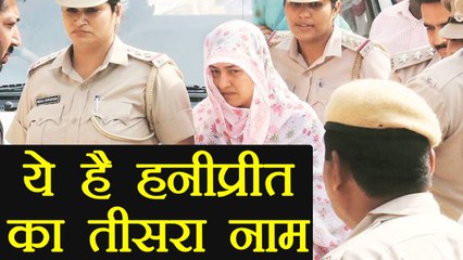 Honeypreet Insan have third name Gurleen Insan | वनइंडिया हिंदी