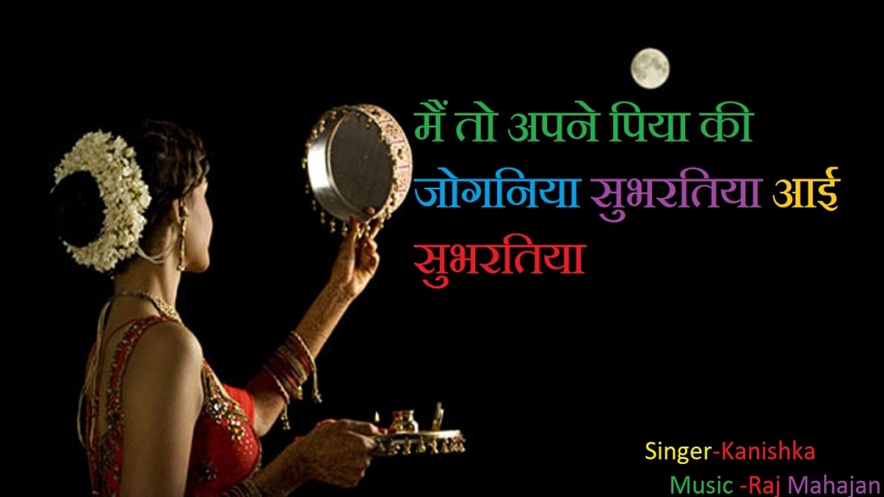 Kanishka - मैं तो अपने पिया की जोगनिया सुभरतिया...