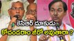 CM KCR Attacks JAC Chairman Professor Kodandaram And Congress Leaders Jana Reddy | Oneindia Telugu