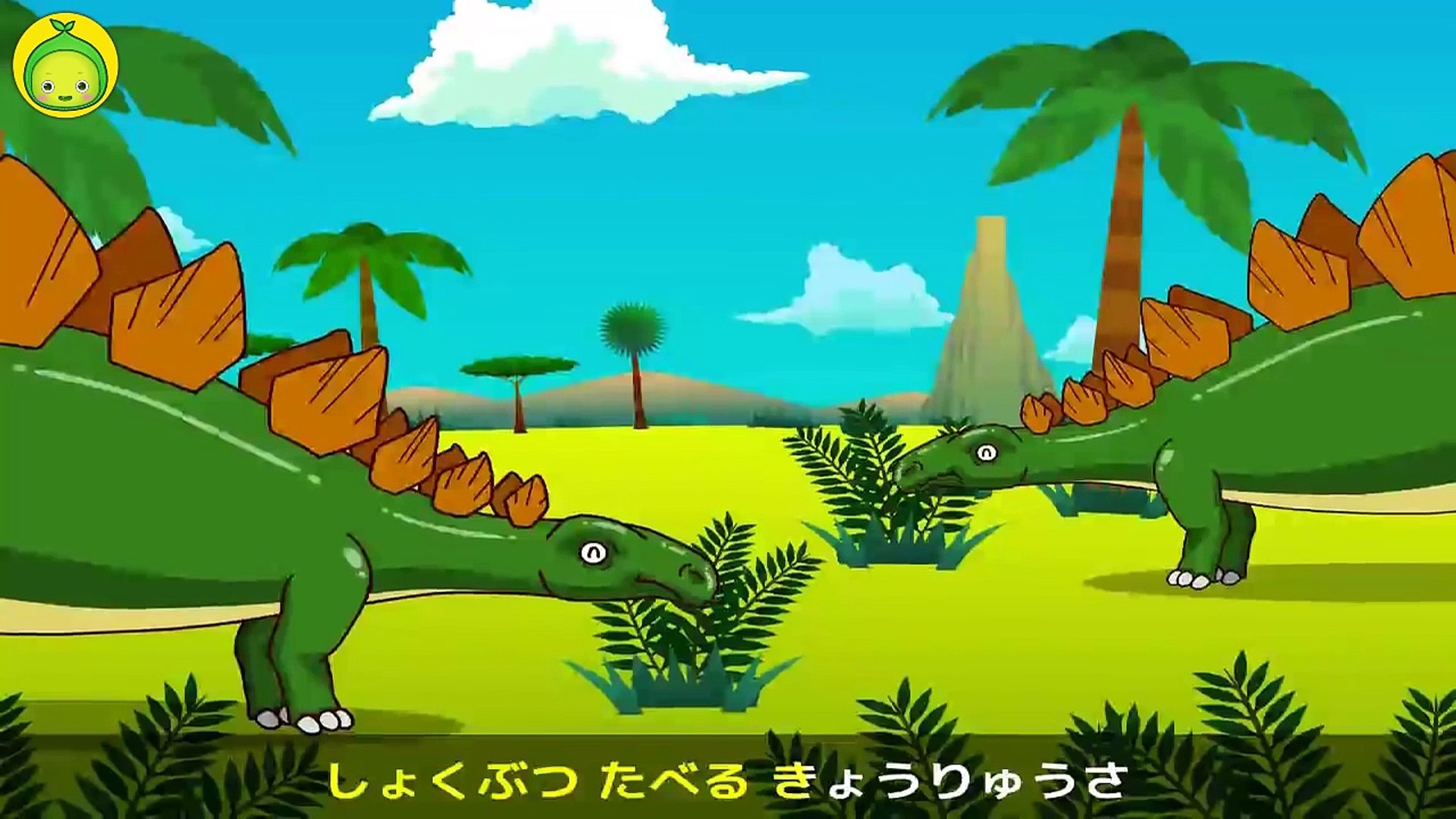まめきゅんの恐竜ソング 04 ステゴサウルスのうた Stegosaurus Song Mamekyunn Video Dailymotion