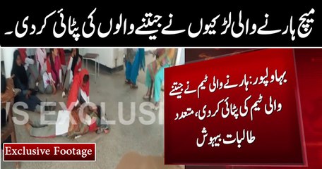 Bahawalpur: Girls beat opponent team after losing volleyball match | Exclusive Footage