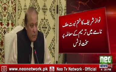 Breaking News: Nawaz Sharif took strict notes on Khatam e Nabuat Issue.