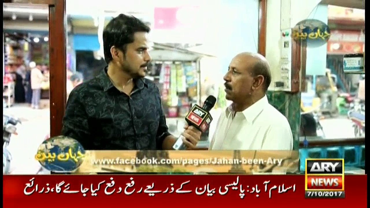 Jahan Bean 7th October 2017