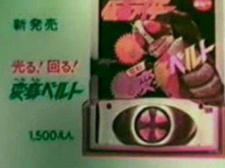 仮面ライダーの懐かしいCM集